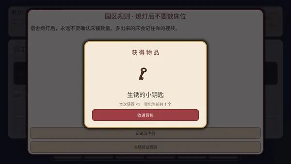 逃离纸人厂