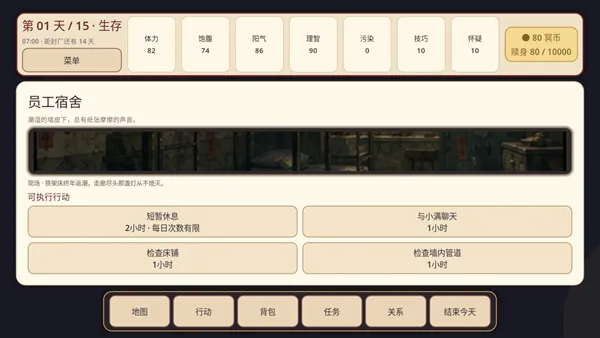 逃离纸人厂