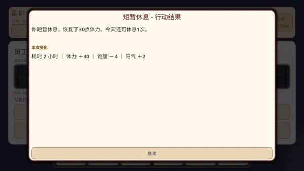 逃离纸人厂