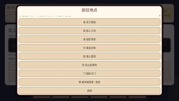 逃离纸人厂