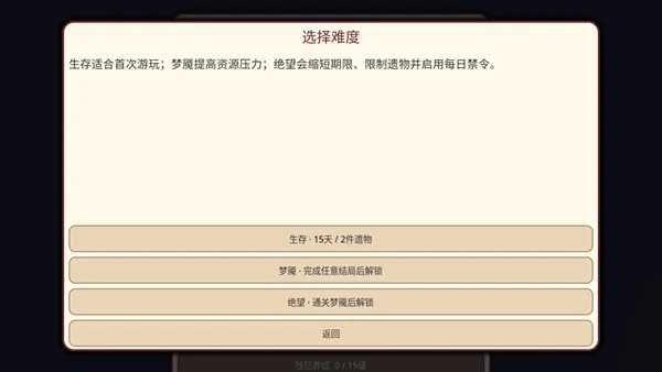 逃离纸人厂