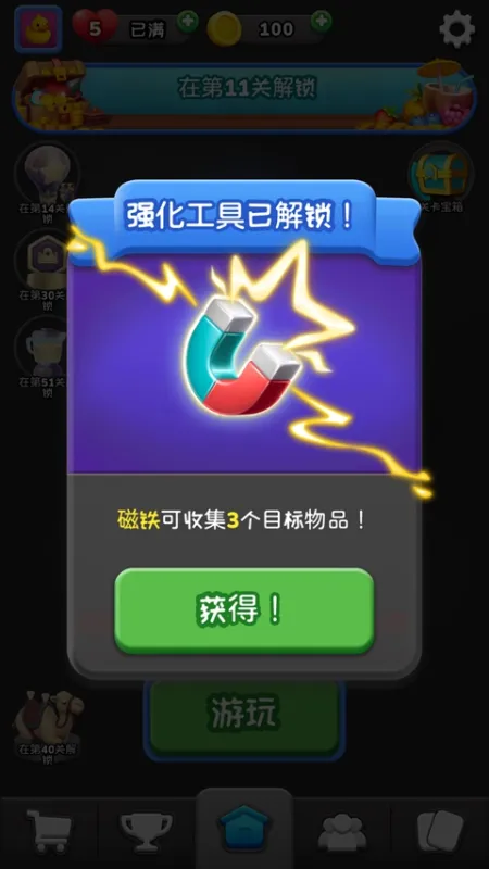 三重匹配3D