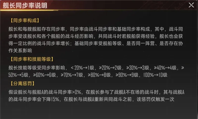 群星征途2117