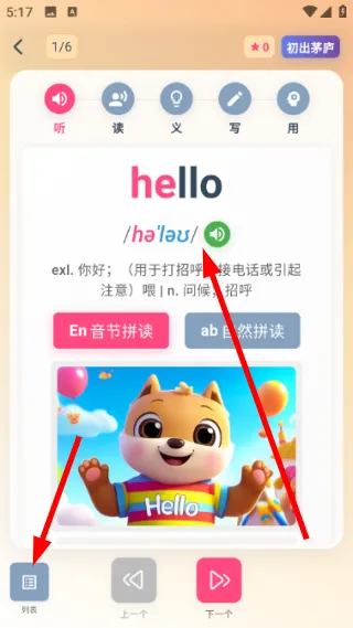 怎么切换教材配图3