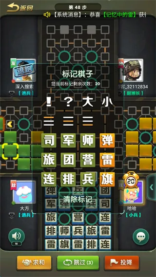 元游军棋 元游军棋