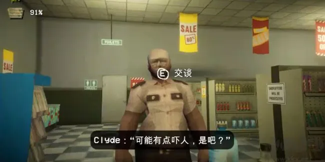 间伪人超市怎么玩配图4