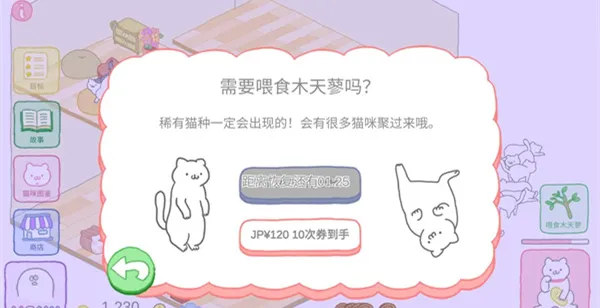 猫咪很可爱可是我是幽灵怎么玩配图1