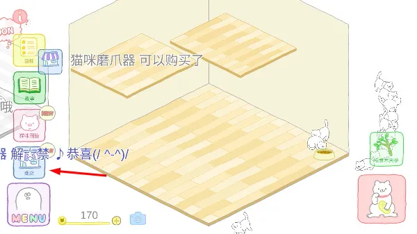 怎么购买道具配图1