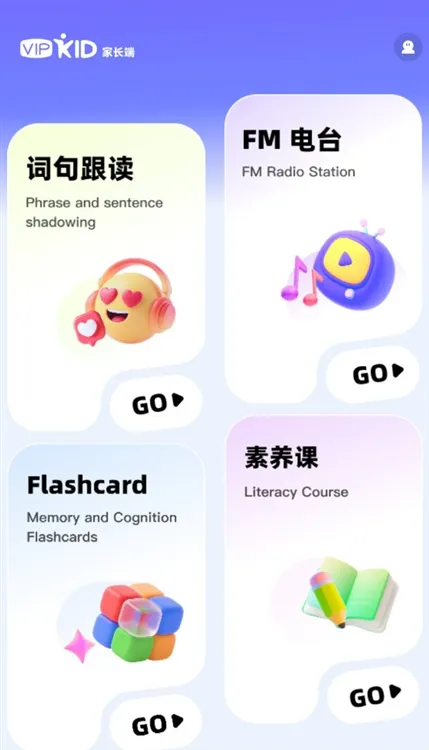 VIPKID家长端宣传图