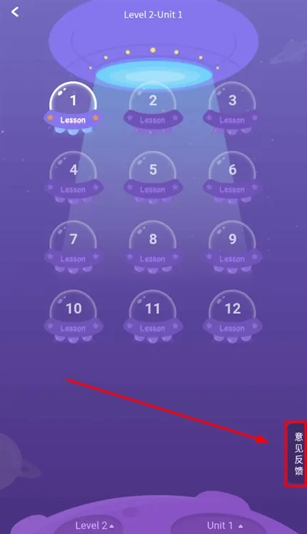 怎么反馈意见配图2