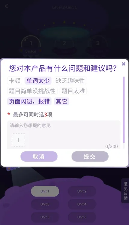 怎么反馈意见配图3