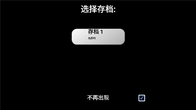 开局攻略配图3