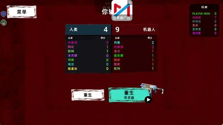 后室射手