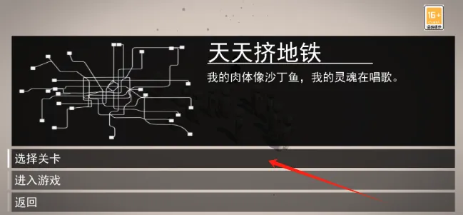 拥挤城市模拟器怎么玩配图1