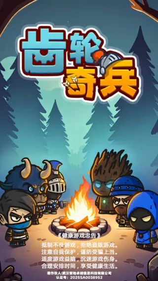 齿轮奇兵怎么玩配图1