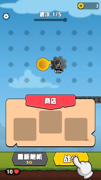 齿轮奇兵关卡攻略配图1
