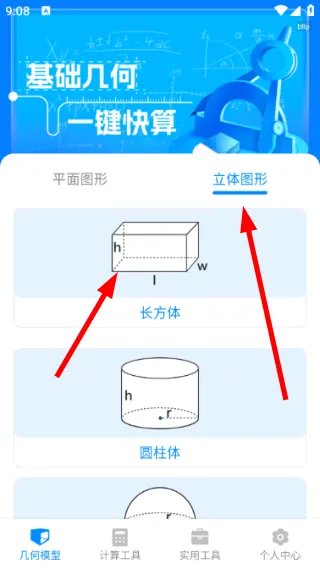 全功能万能计算器怎么计算配图1