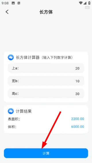 怎么计算配图2