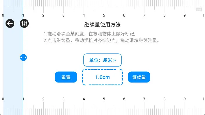 怎么使用直尺配图2