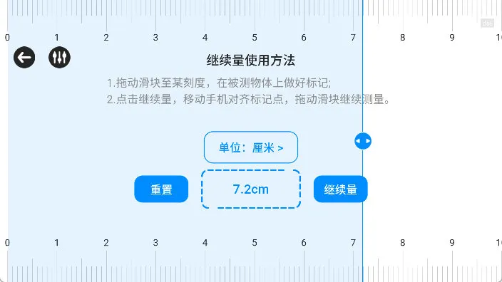 怎么使用直尺配图3