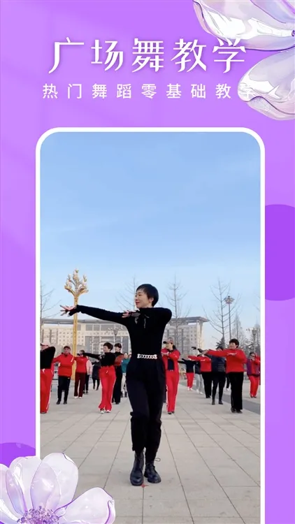 广场舞嗨歌舞蹈大全宣传图