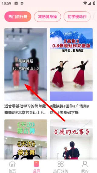 广场舞嗨歌舞蹈大全怎么播放视频配图1