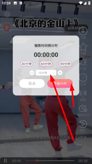 怎么播放视频配图4