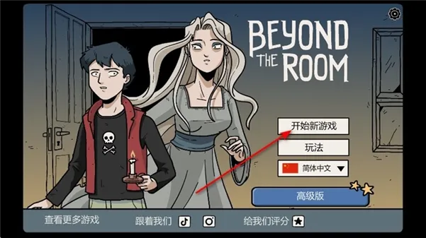 游戏攻略配图1