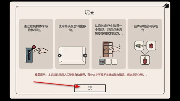 游戏攻略配图2