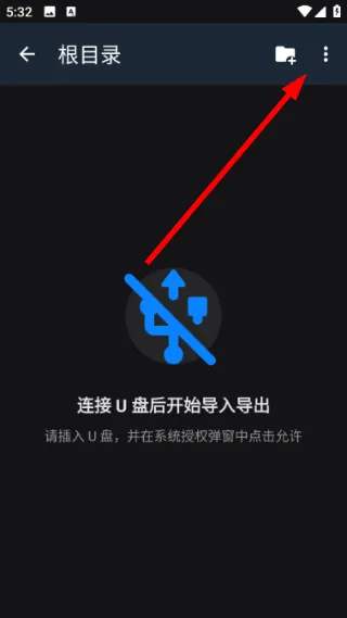 怎么打开配图2