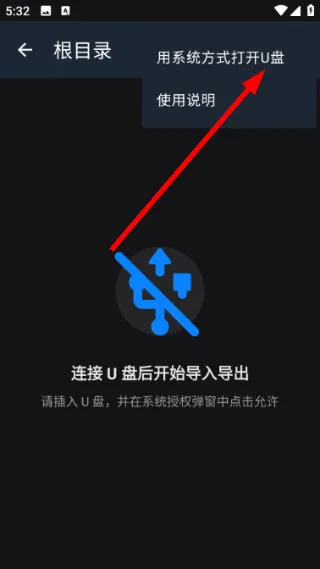 怎么打开配图3