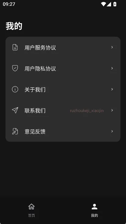 U盘文件管理器怎么反馈意见配图1