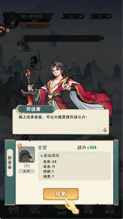 仙逆本尊手游攻略配图1