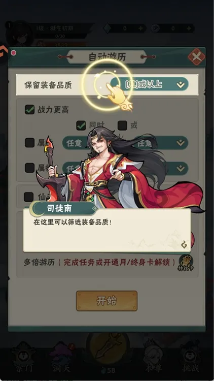 攻略配图3