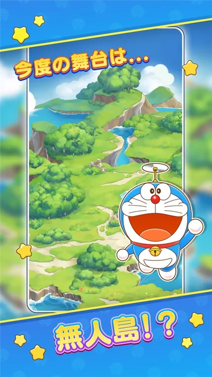 哆啦A梦度假村拼图宣传图