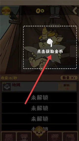 怎么提升每秒的收益配图1