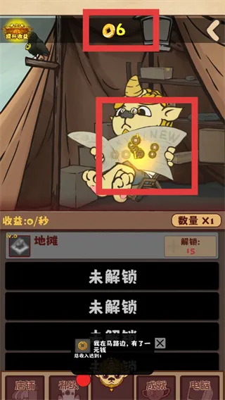 怎么提升每秒的收益配图2