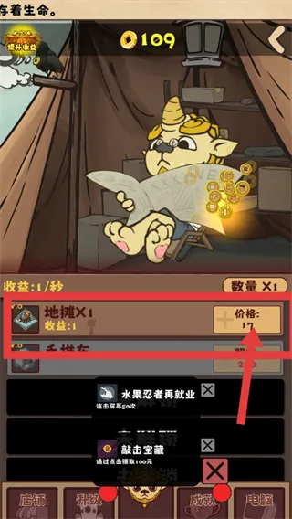 怎么提升每秒的收益配图3