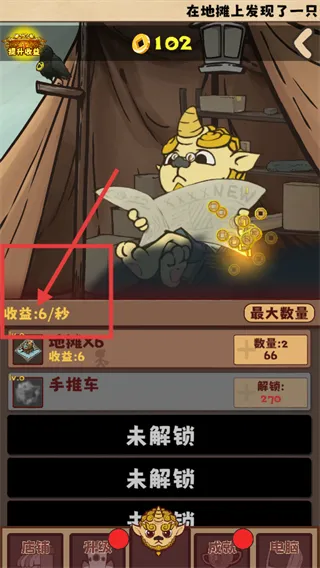 怎么提升每秒的收益配图4