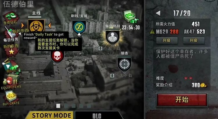 怎么玩配图2