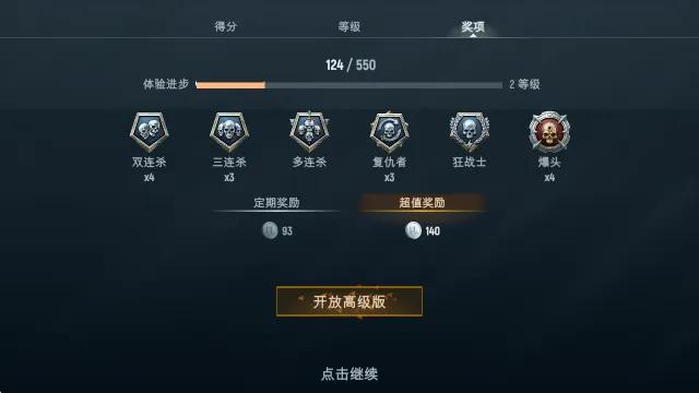 游戏攻略配图7