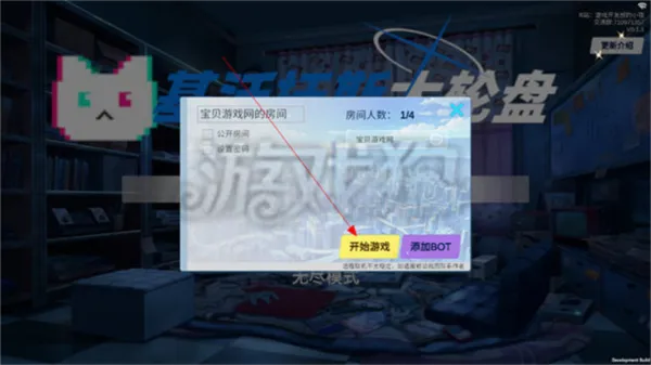 游戏攻略配图3