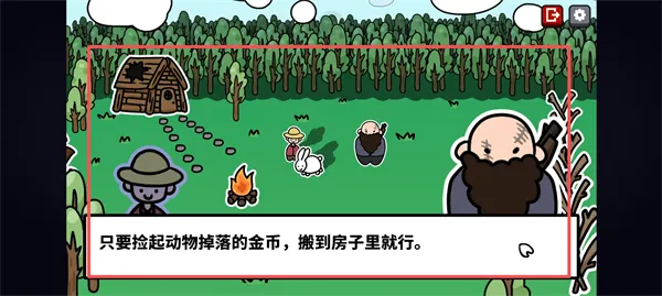 新手教程配图4