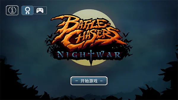 战神夜袭新手攻略配图1