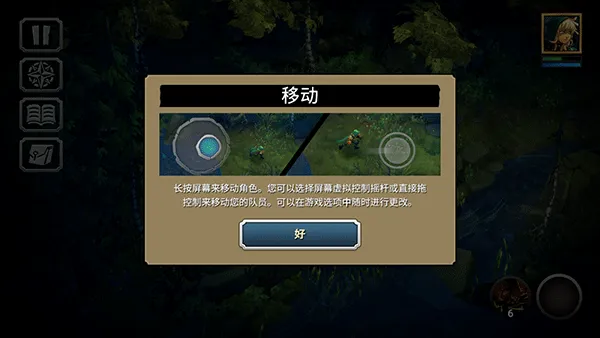 新手攻略配图3