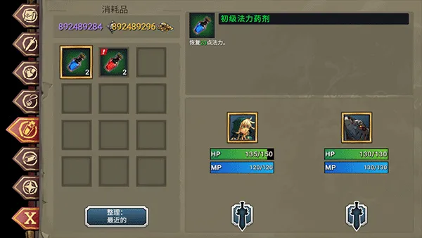 新手攻略配图6