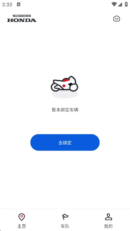 新大洲本田手机APP车辆绑定指南配图1