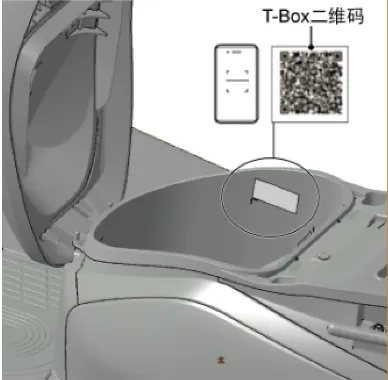 车辆绑定指南配图2