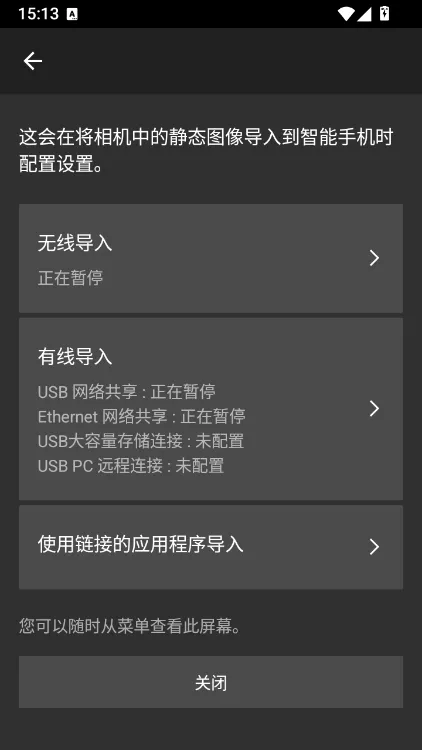 索尼Transfer使用说明配图1