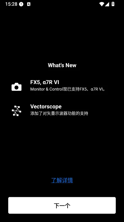 索尼Monitor & Control使用说明配图1